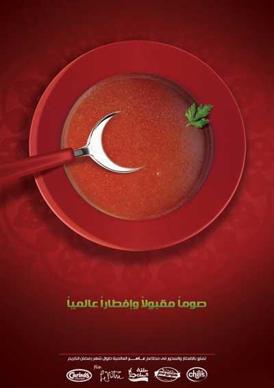پوسترهای تبلیغاتی برندهای مختلف جهان به مناسبت ماه رمضان