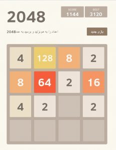 بازی آنلاین 2048